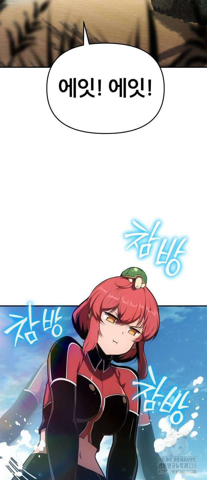 신과함께 돌아온 기사왕님 57화 2