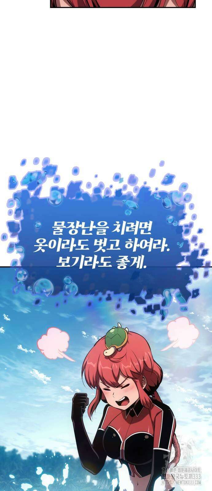 신과함께 돌아온 기사왕님 57화 4
