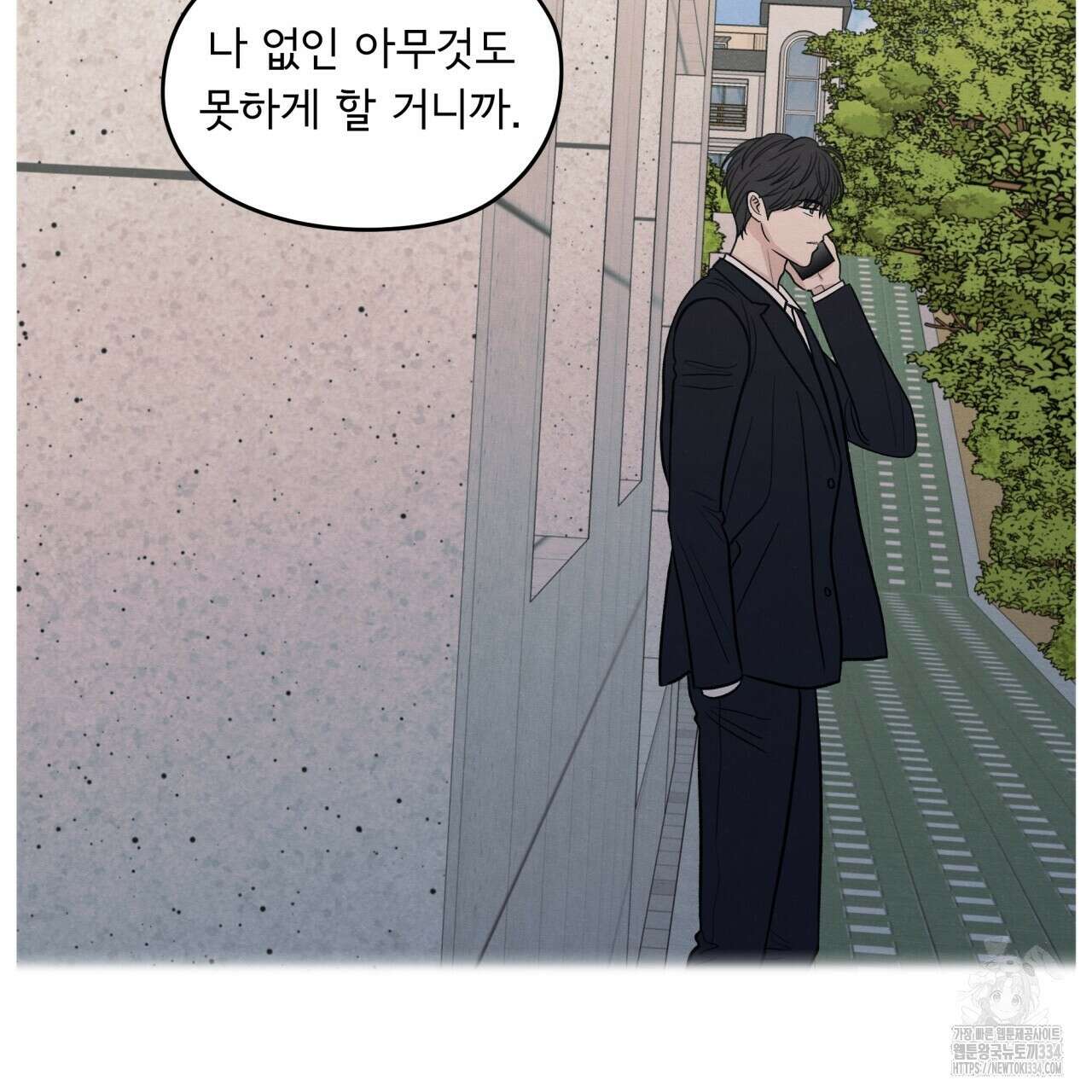 모호함의 언저리 63화 8
