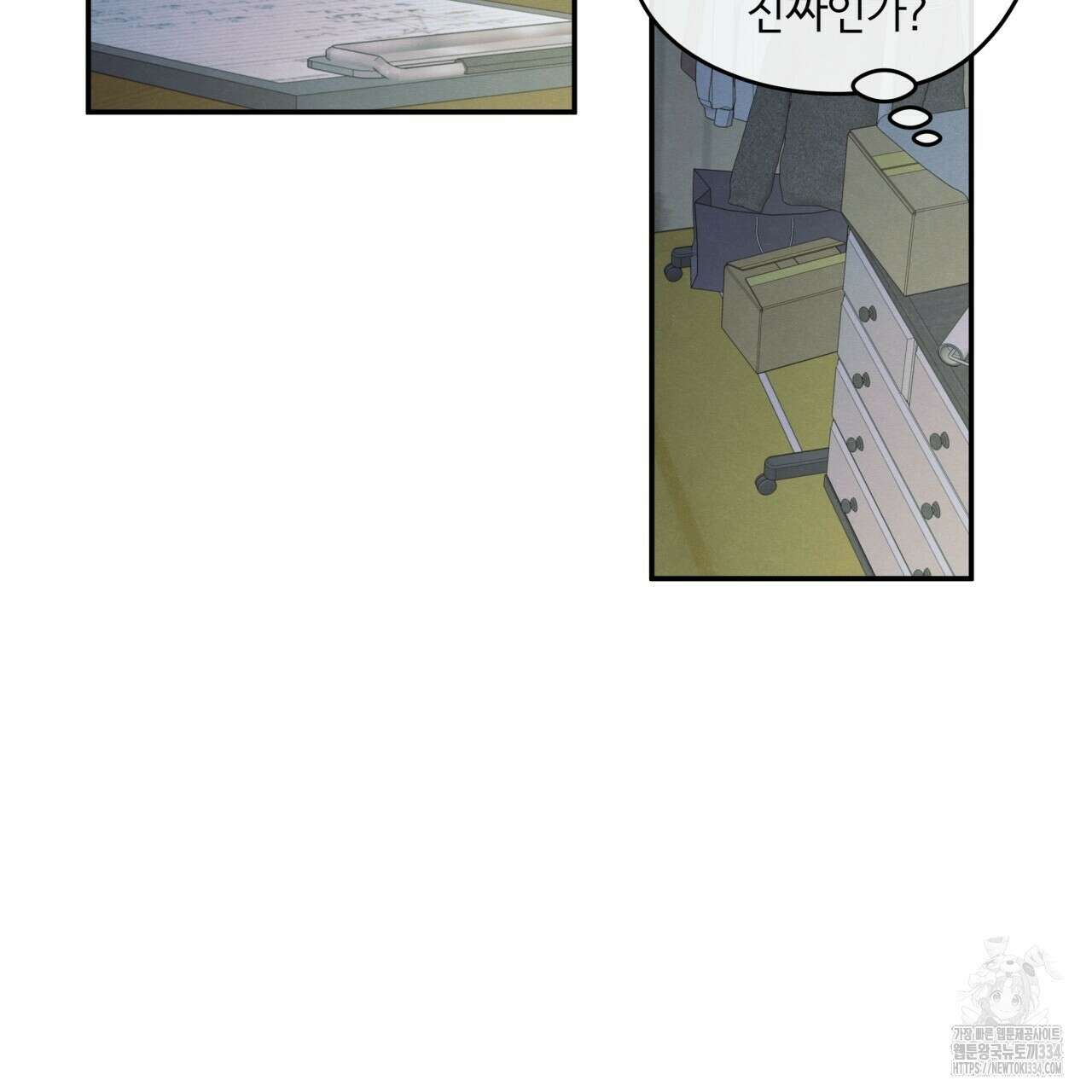 모호함의 언저리 63화 11