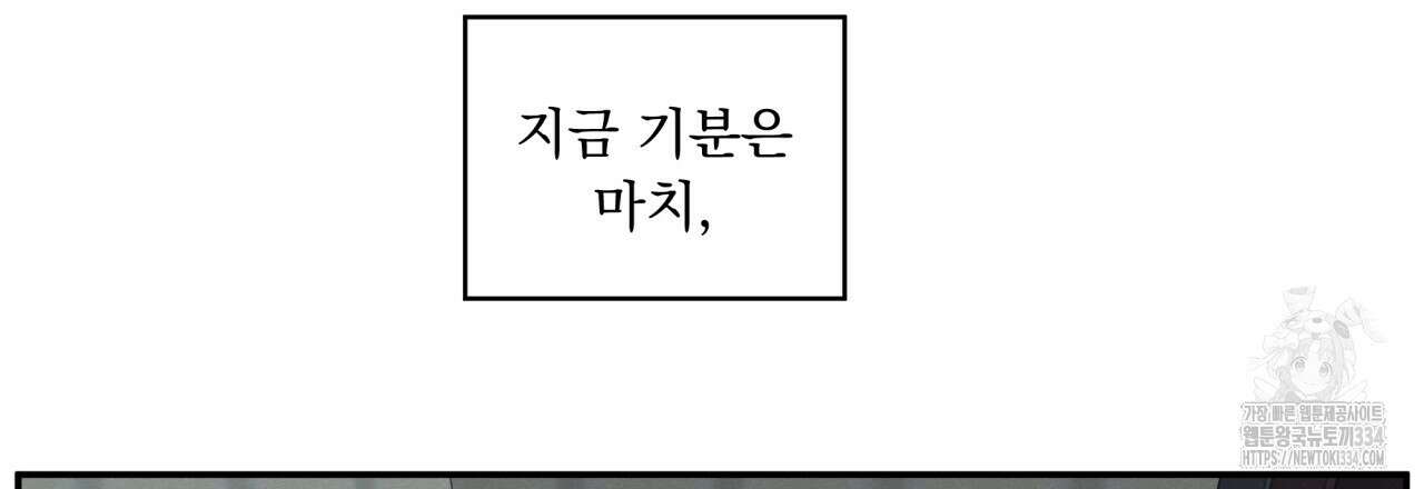 모호함의 언저리 63화 12