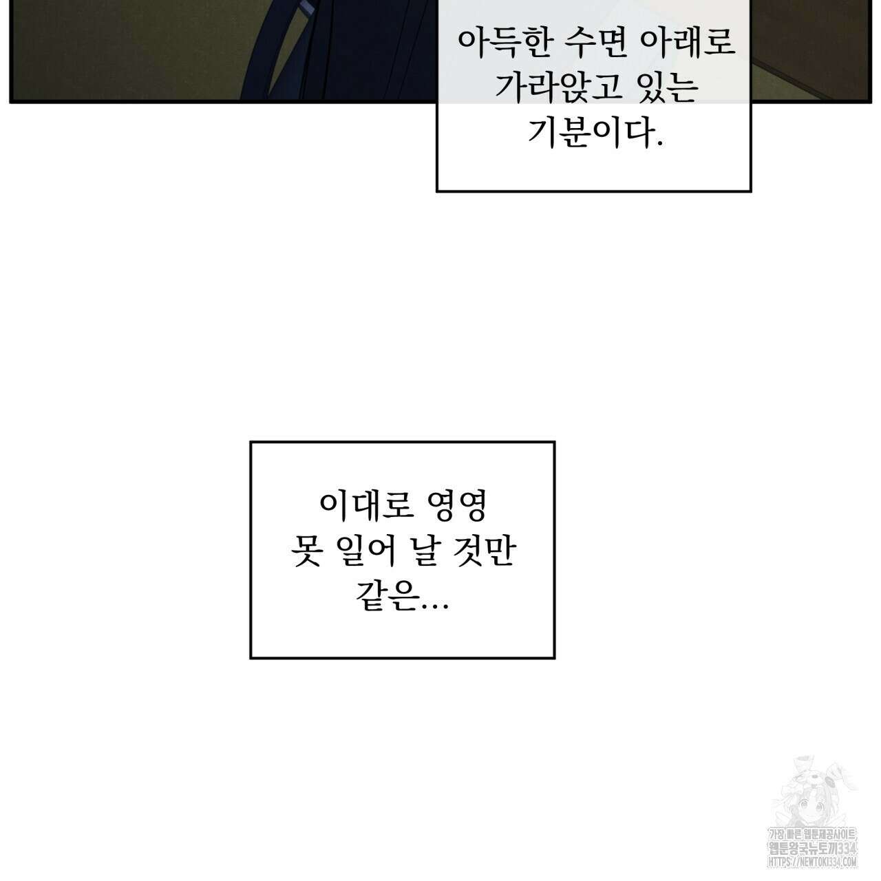 모호함의 언저리 63화 14