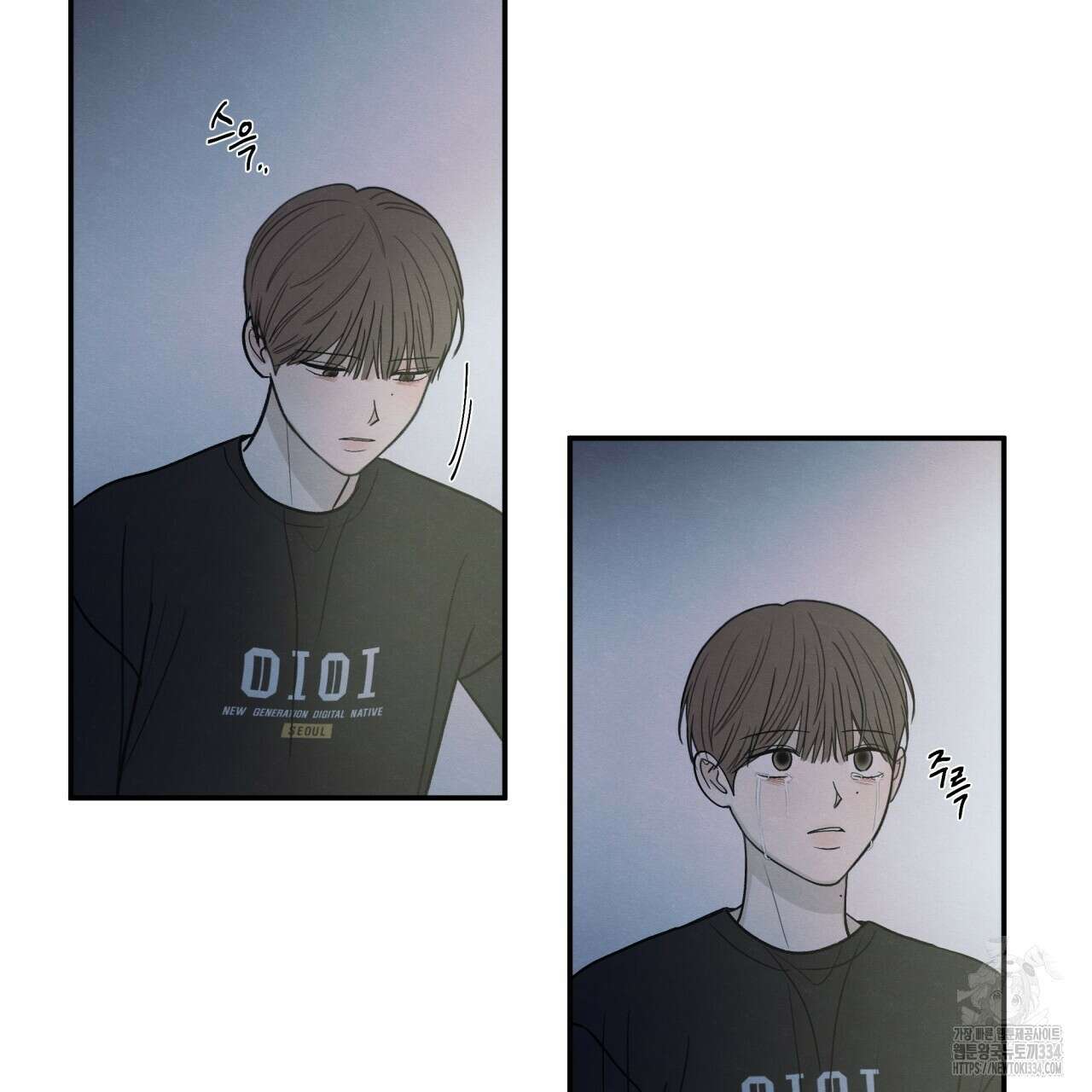 모호함의 언저리 63화 16