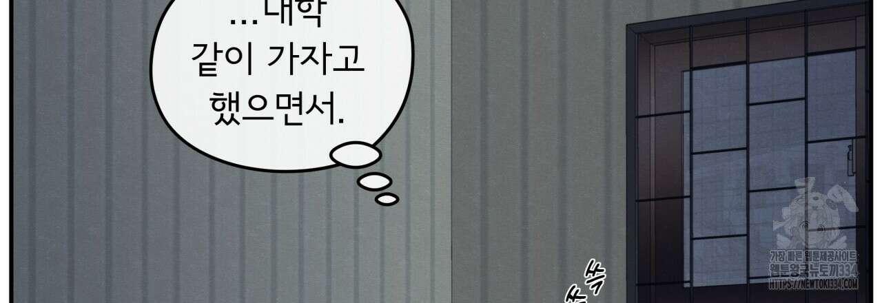 모호함의 언저리 63화 18