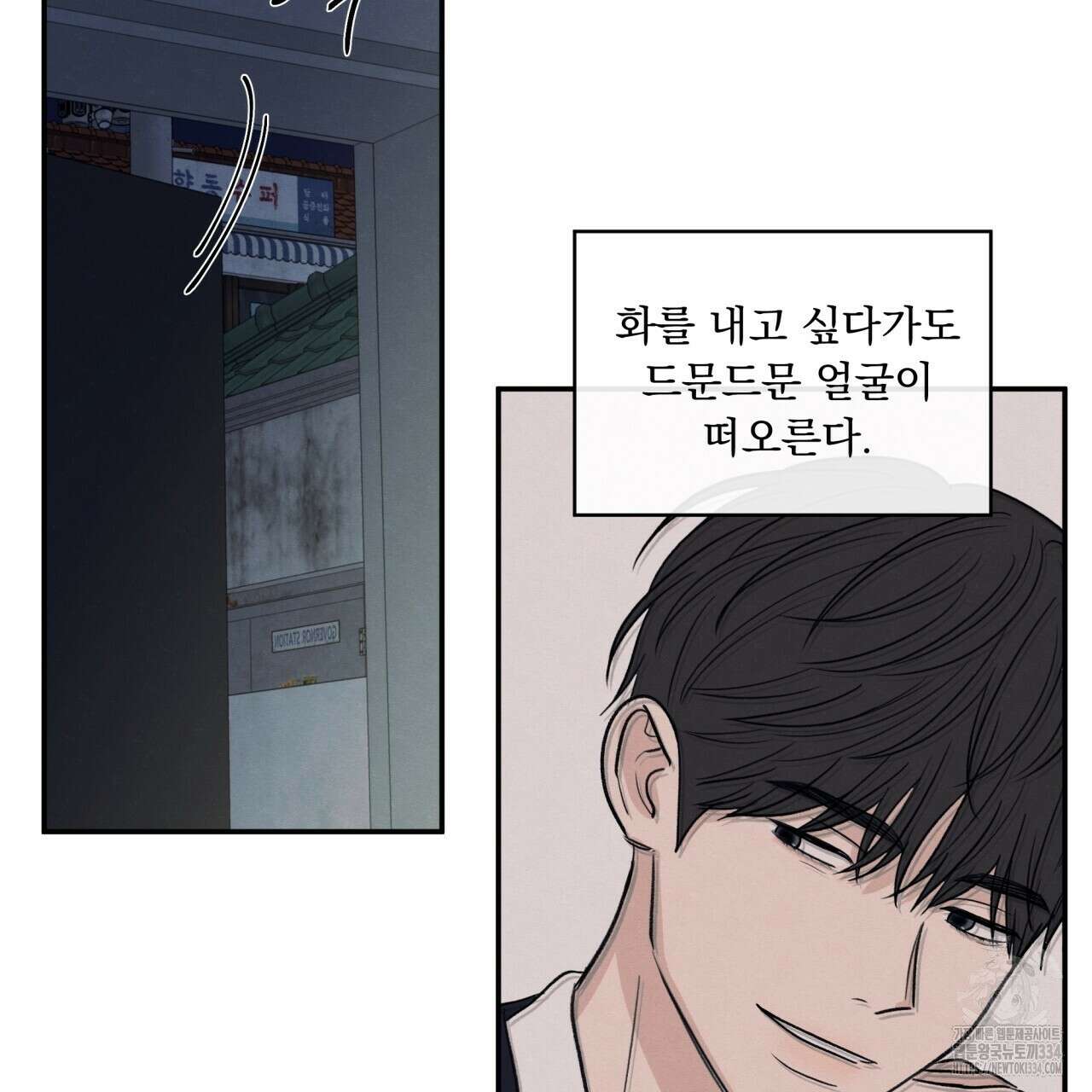 모호함의 언저리 63화 22