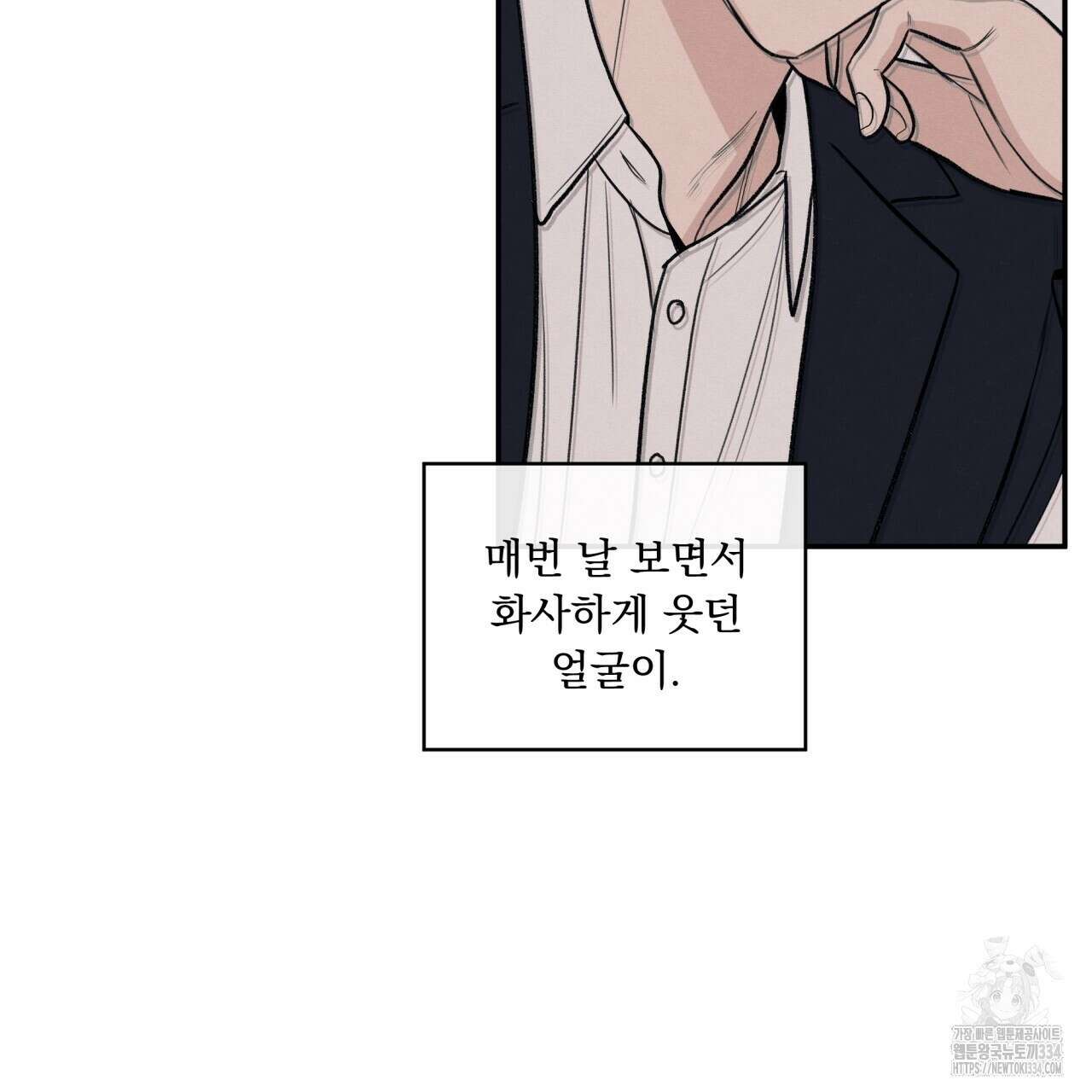 모호함의 언저리 63화 23