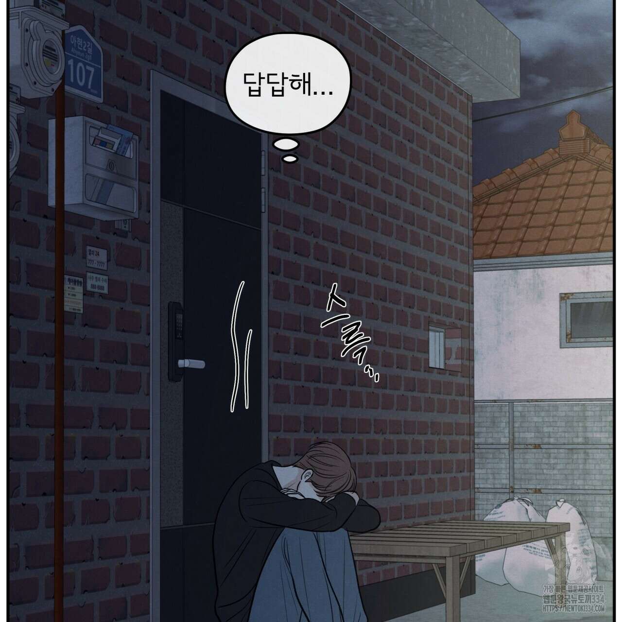 모호함의 언저리 63화 25