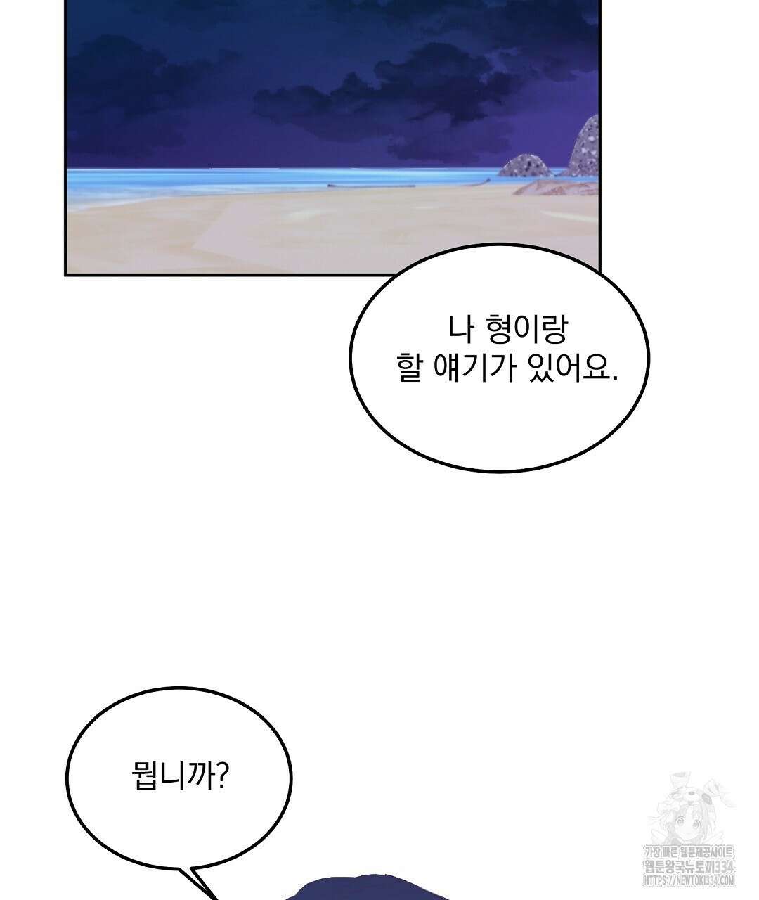 무인도 로망스 15화 2