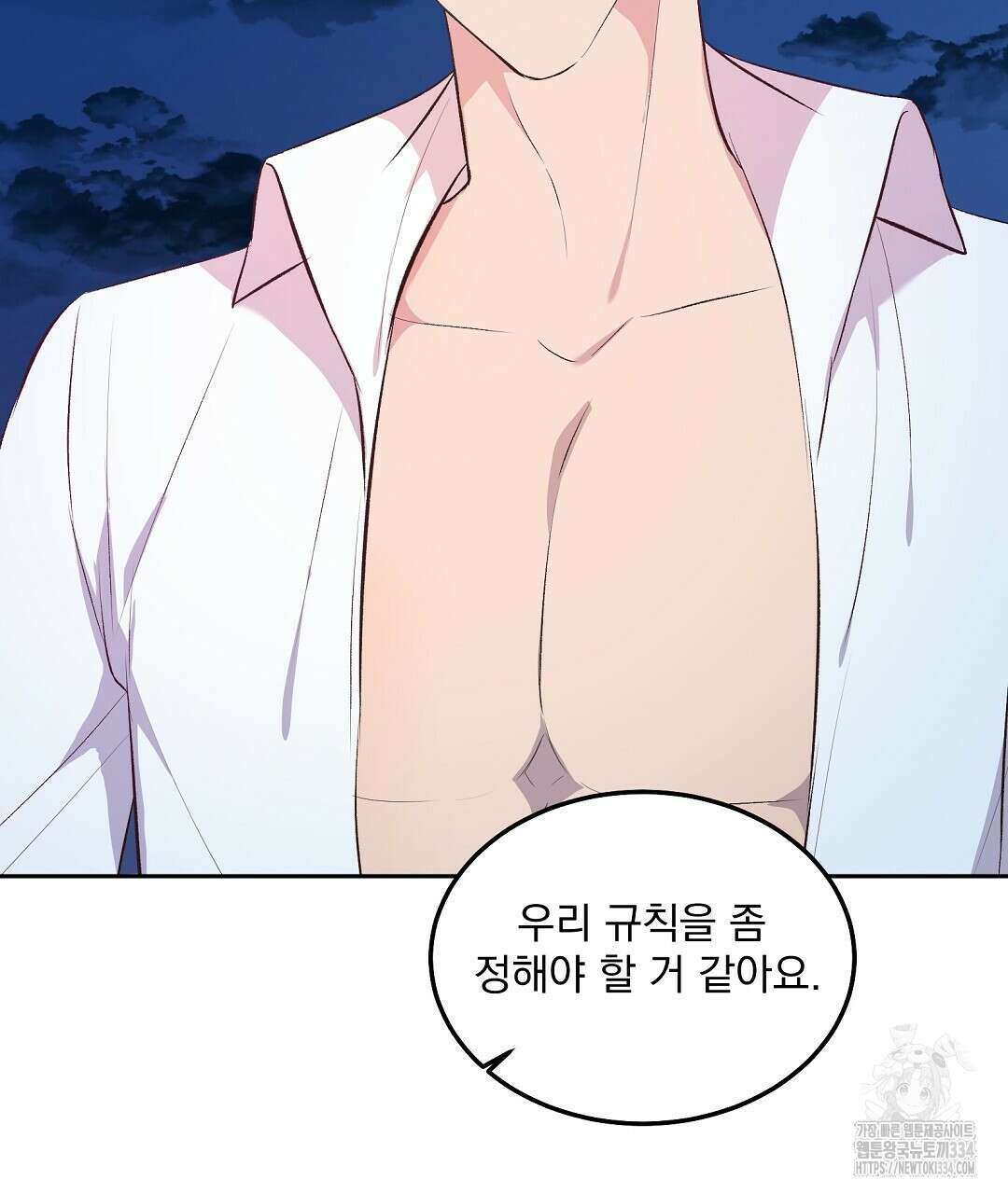 무인도 로망스 15화 4