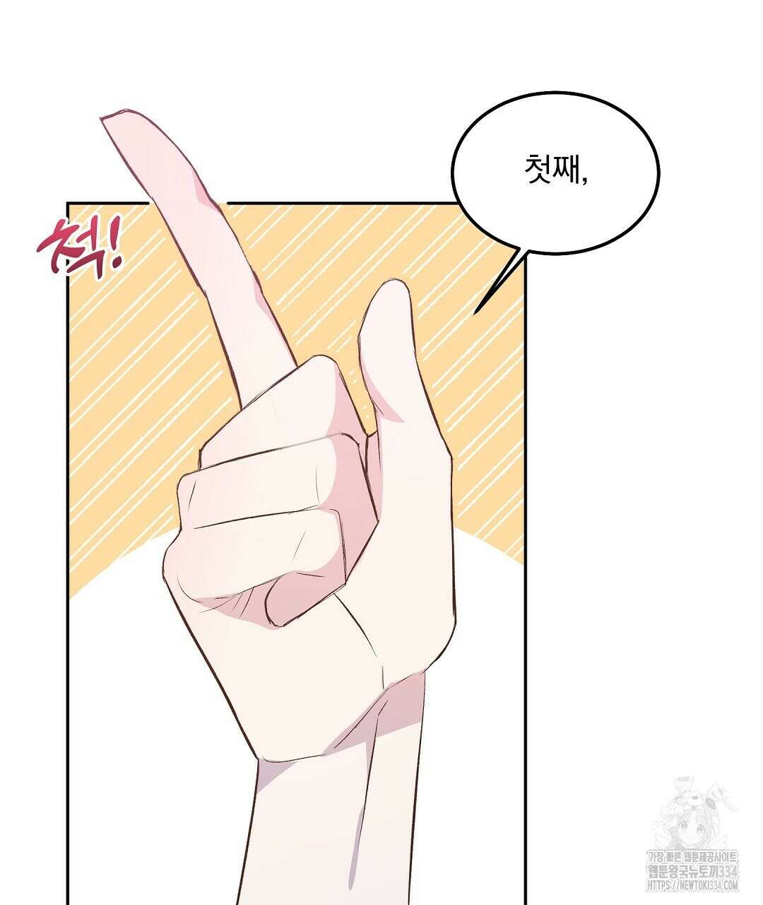 무인도 로망스 15화 8