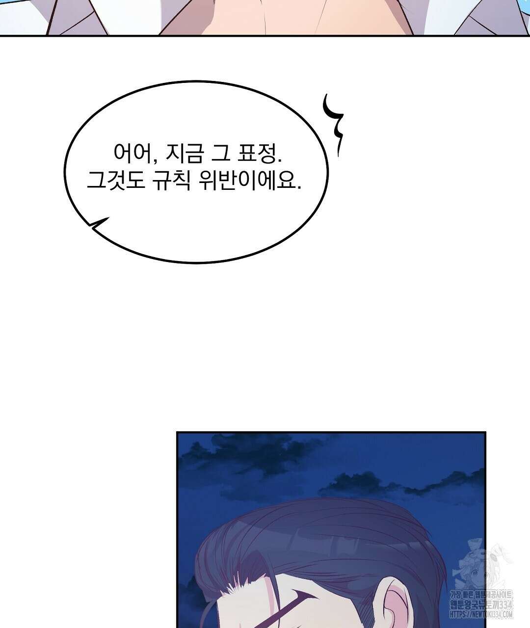 무인도 로망스 15화 11