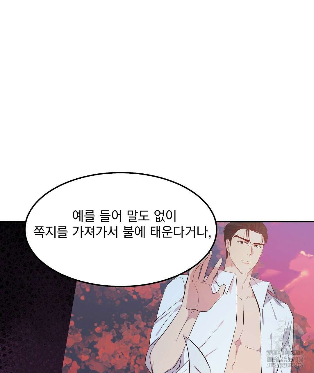 무인도 로망스 15화 14