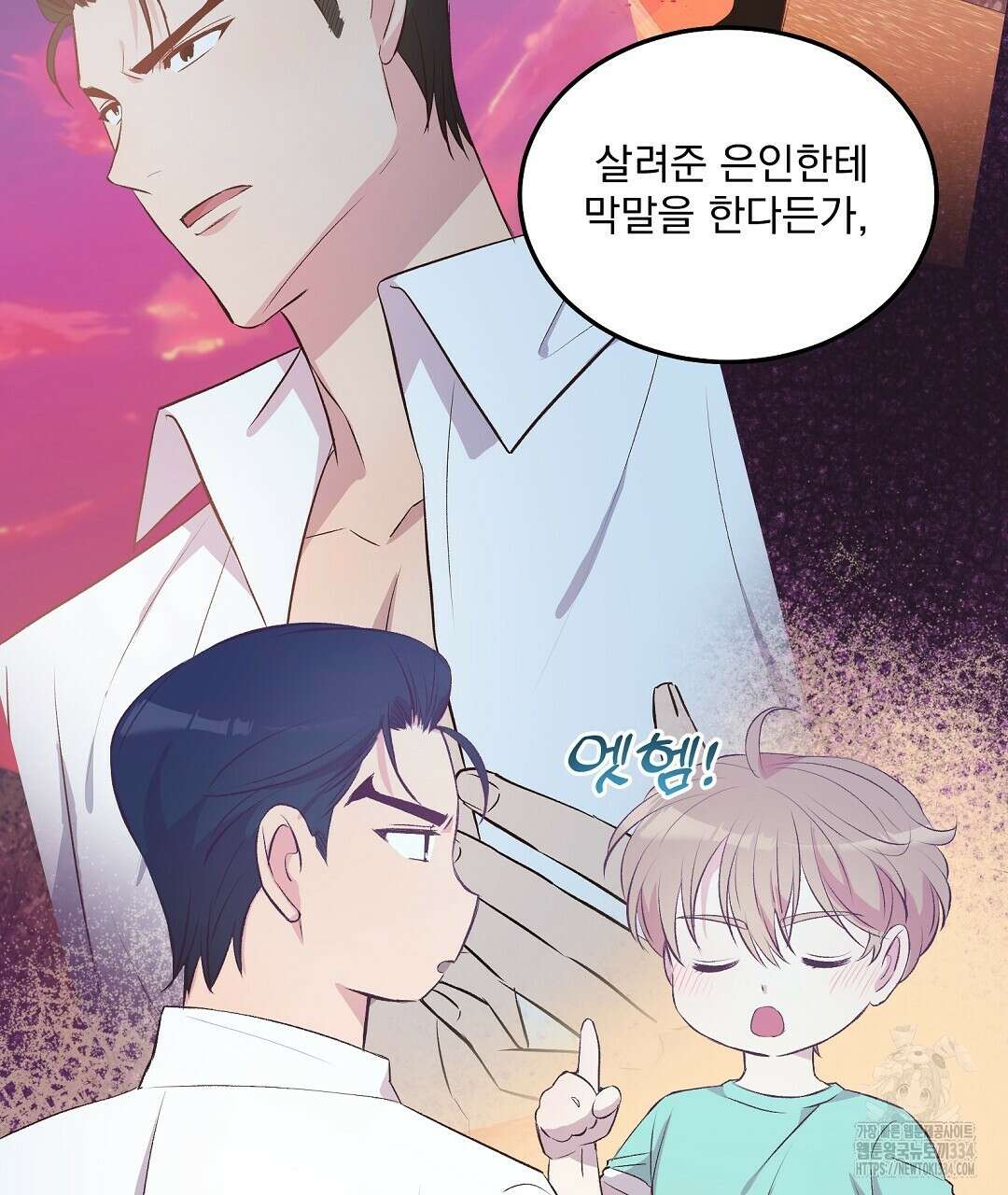 무인도 로망스 15화 16