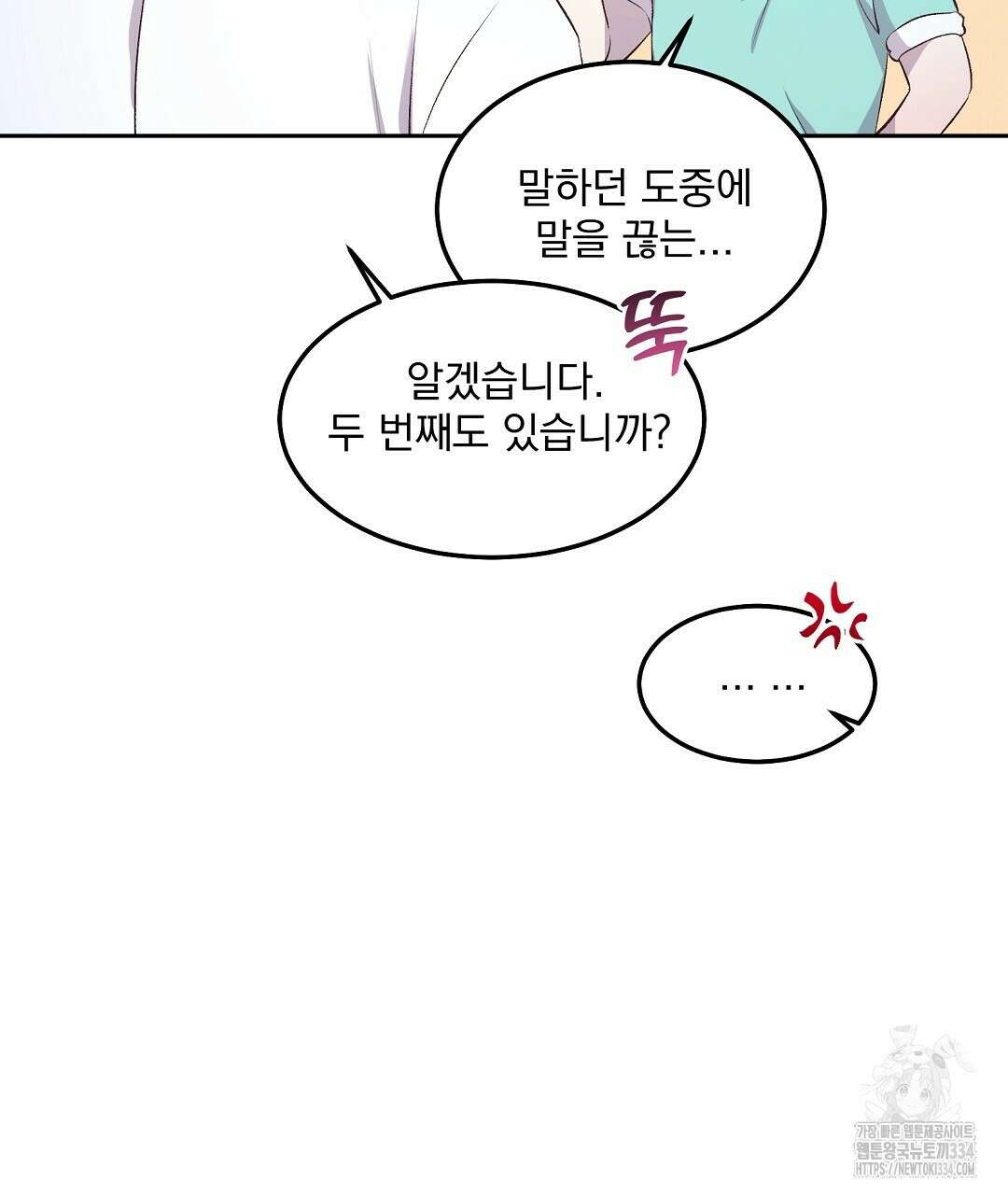 무인도 로망스 15화 17