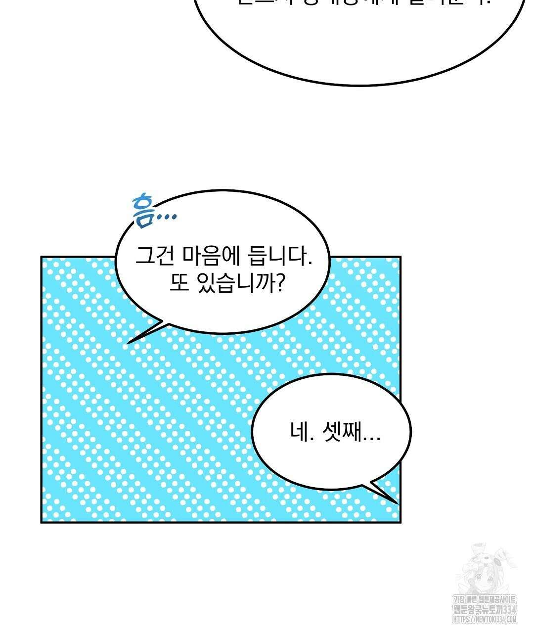 무인도 로망스 15화 20