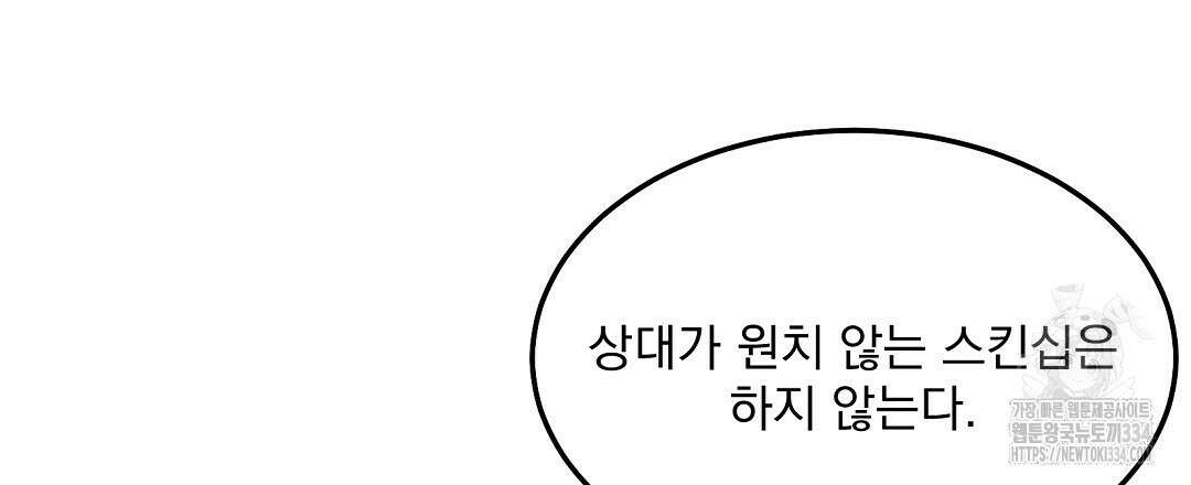 무인도 로망스 15화 21