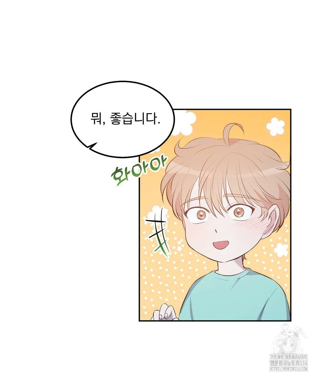 무인도 로망스 15화 23