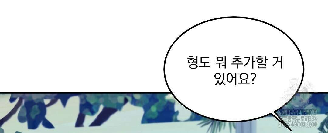 무인도 로망스 15화 24