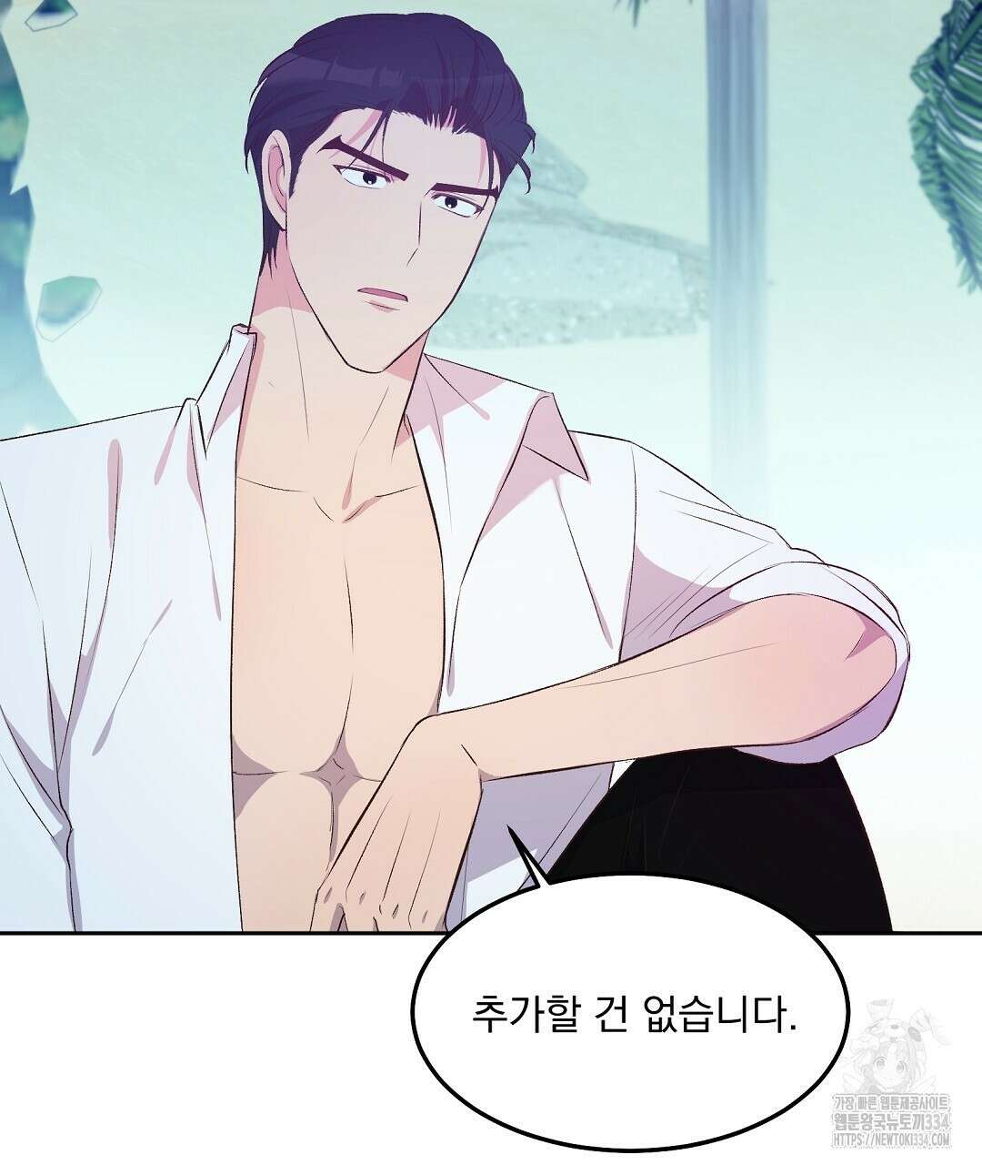 무인도 로망스 15화 25