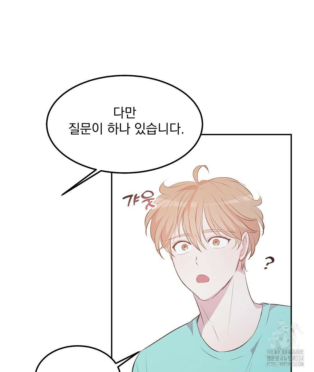무인도 로망스 15화 26