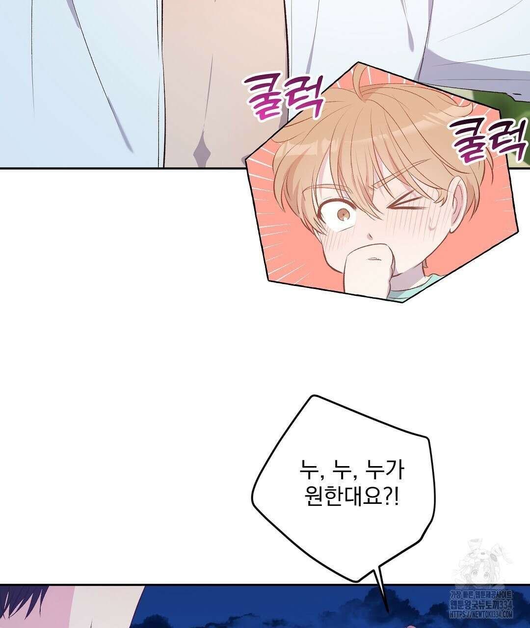 무인도 로망스 15화 29