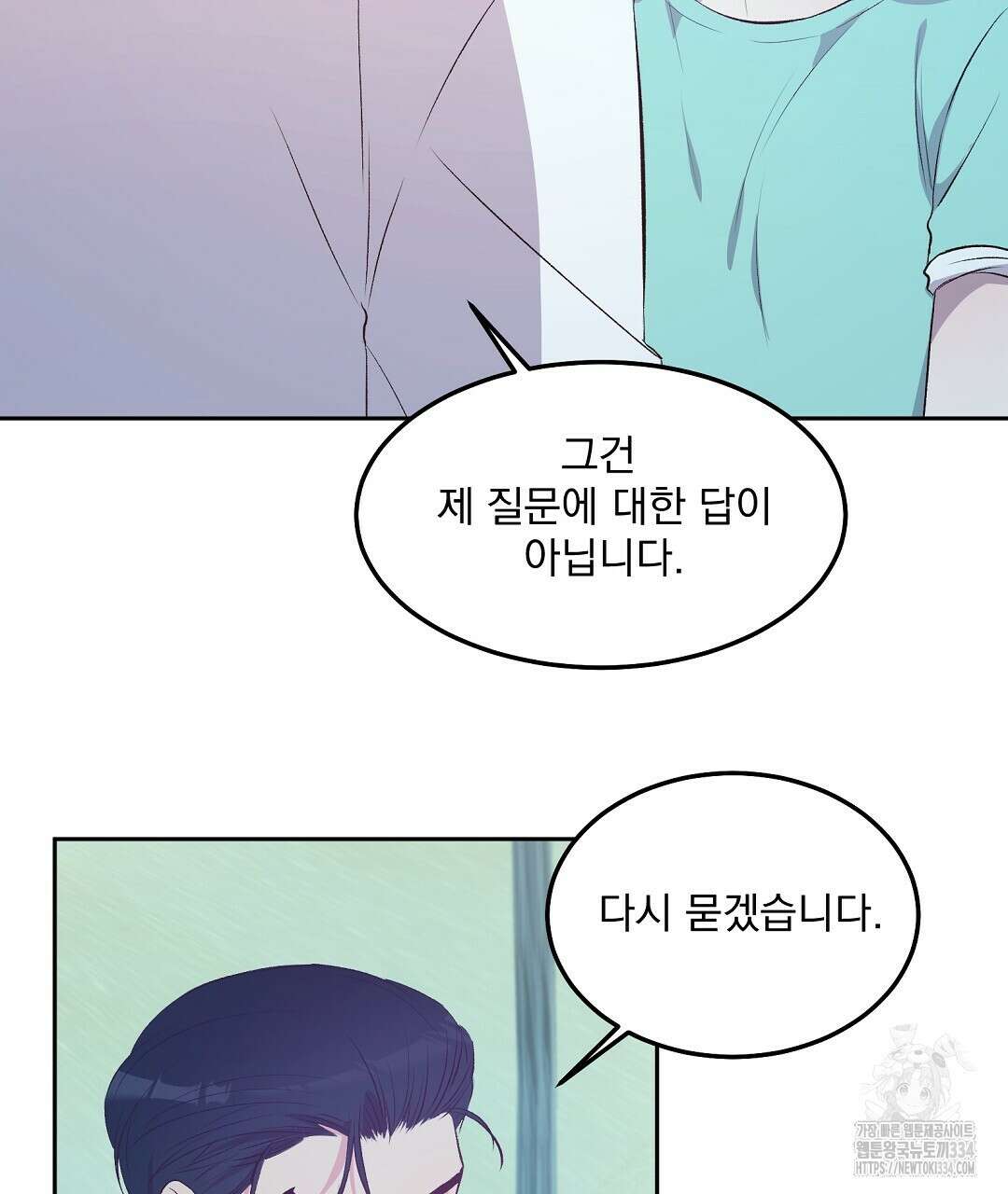무인도 로망스 15화 31