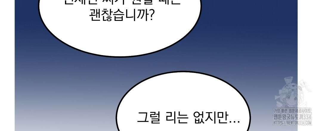 무인도 로망스 15화 33