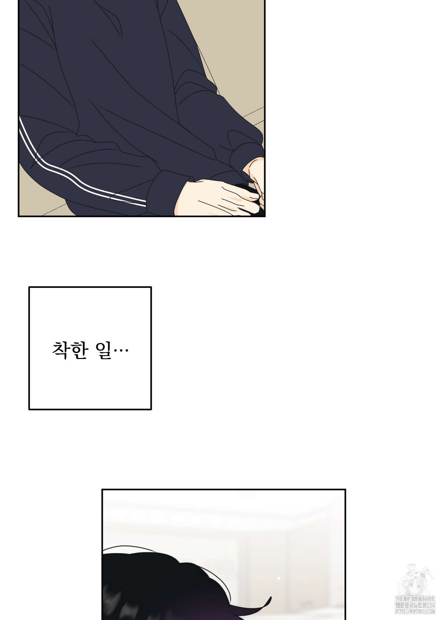 농담이 진담된다 99화 3