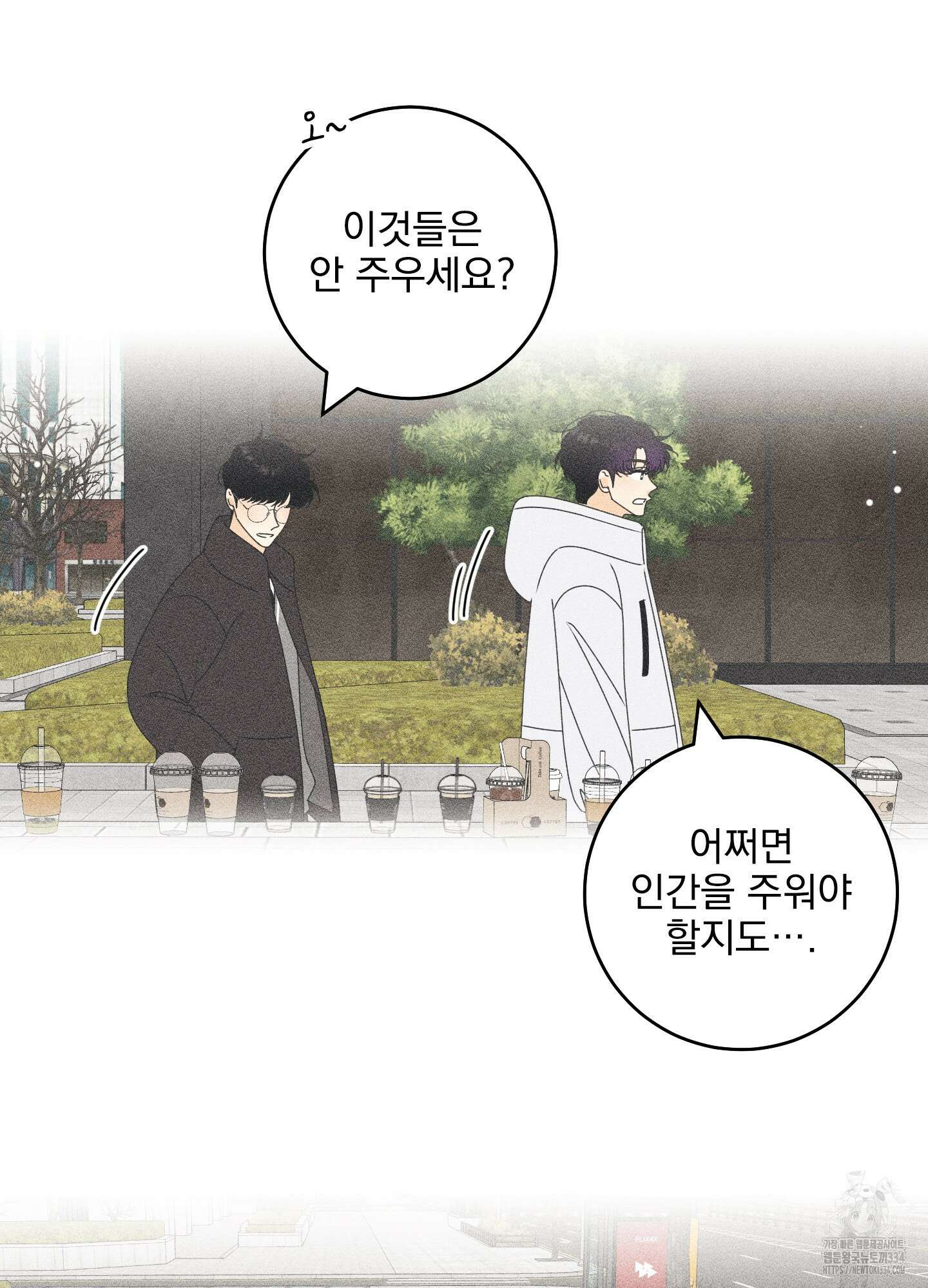 농담이 진담된다 99화 6