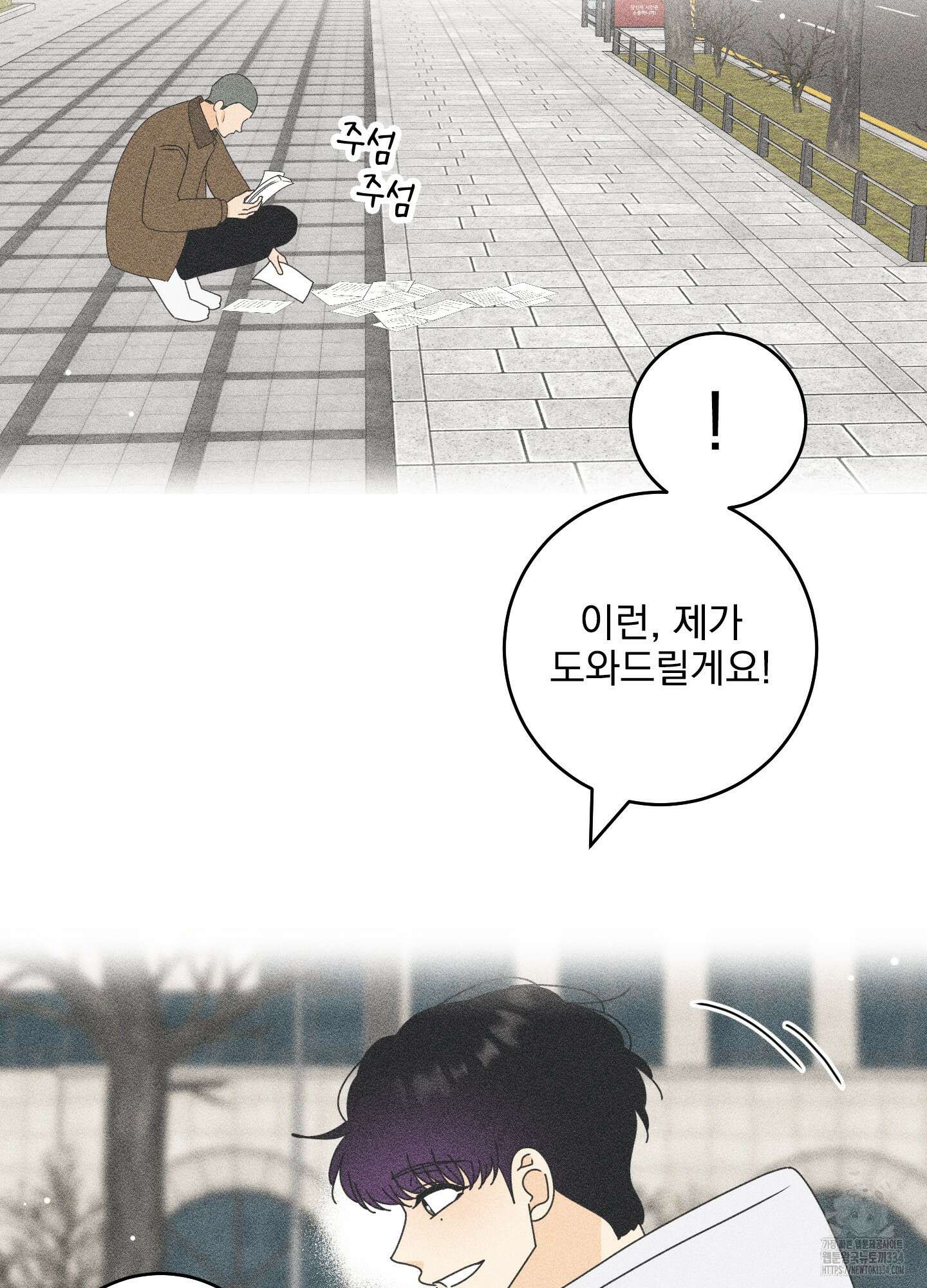 농담이 진담된다 99화 7