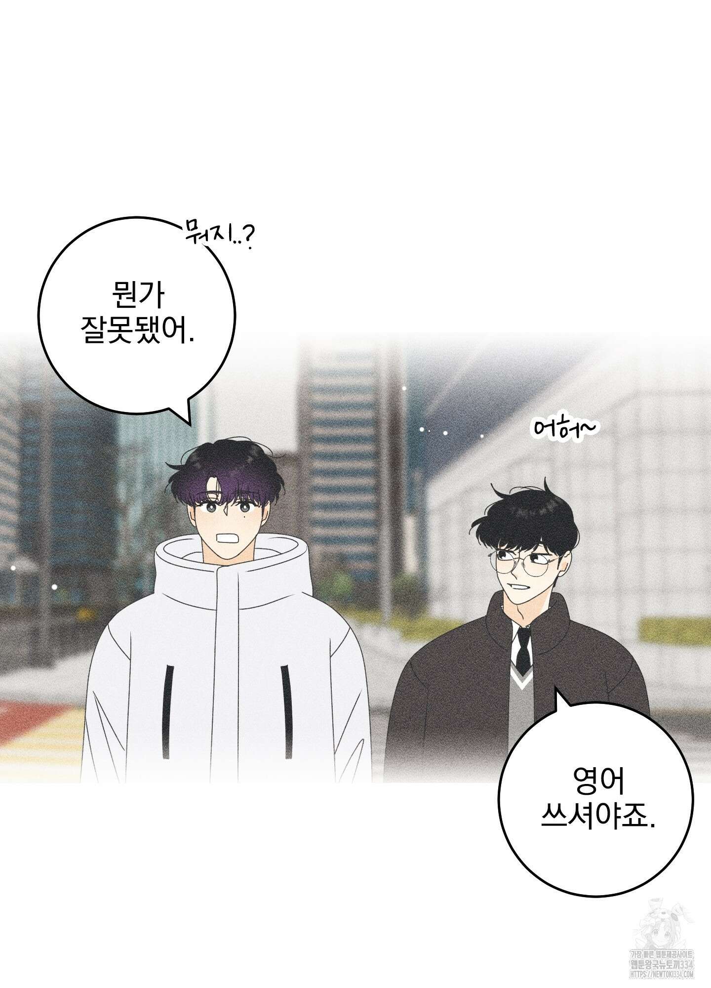 농담이 진담된다 99화 9