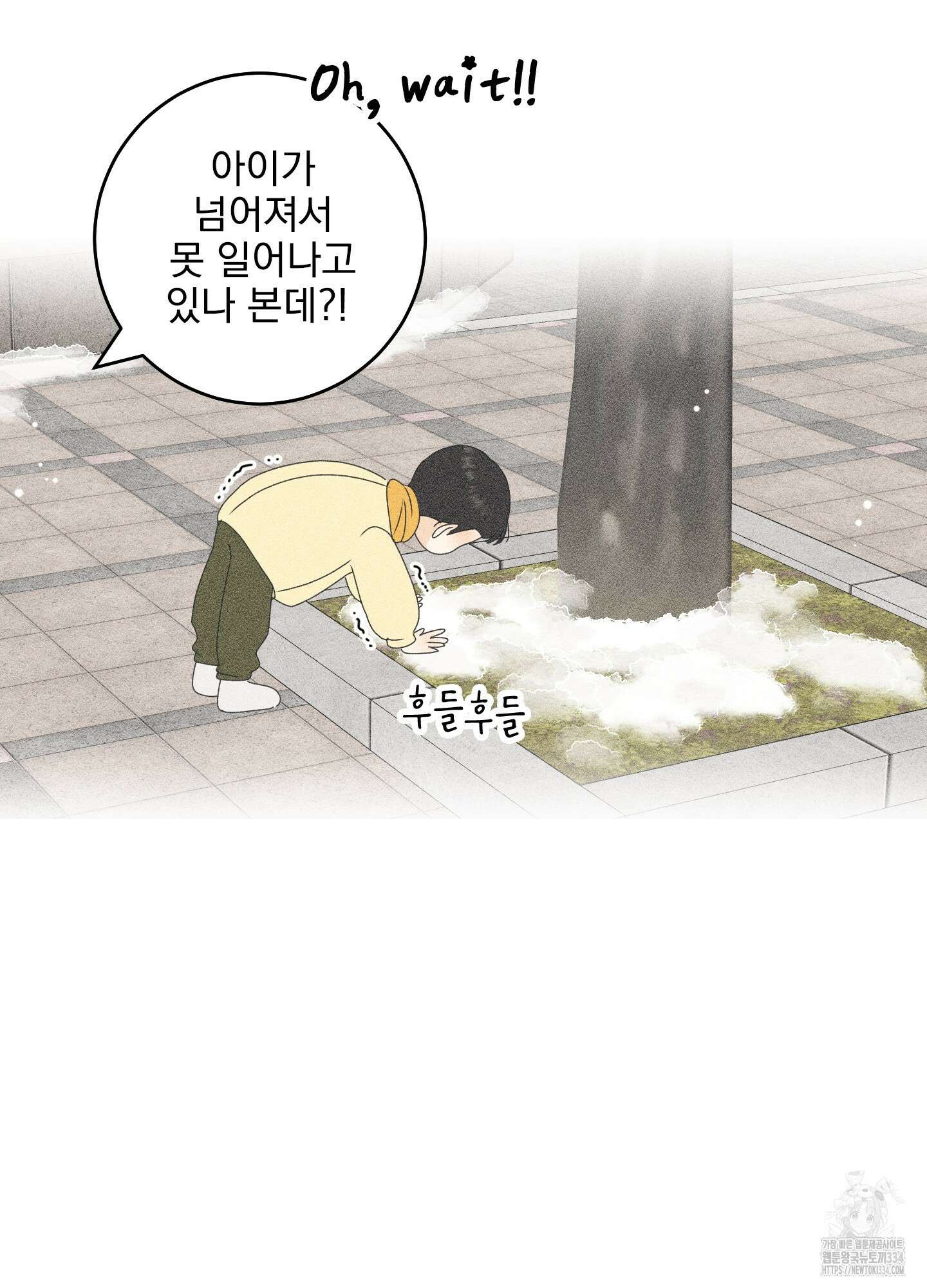 농담이 진담된다 99화 10