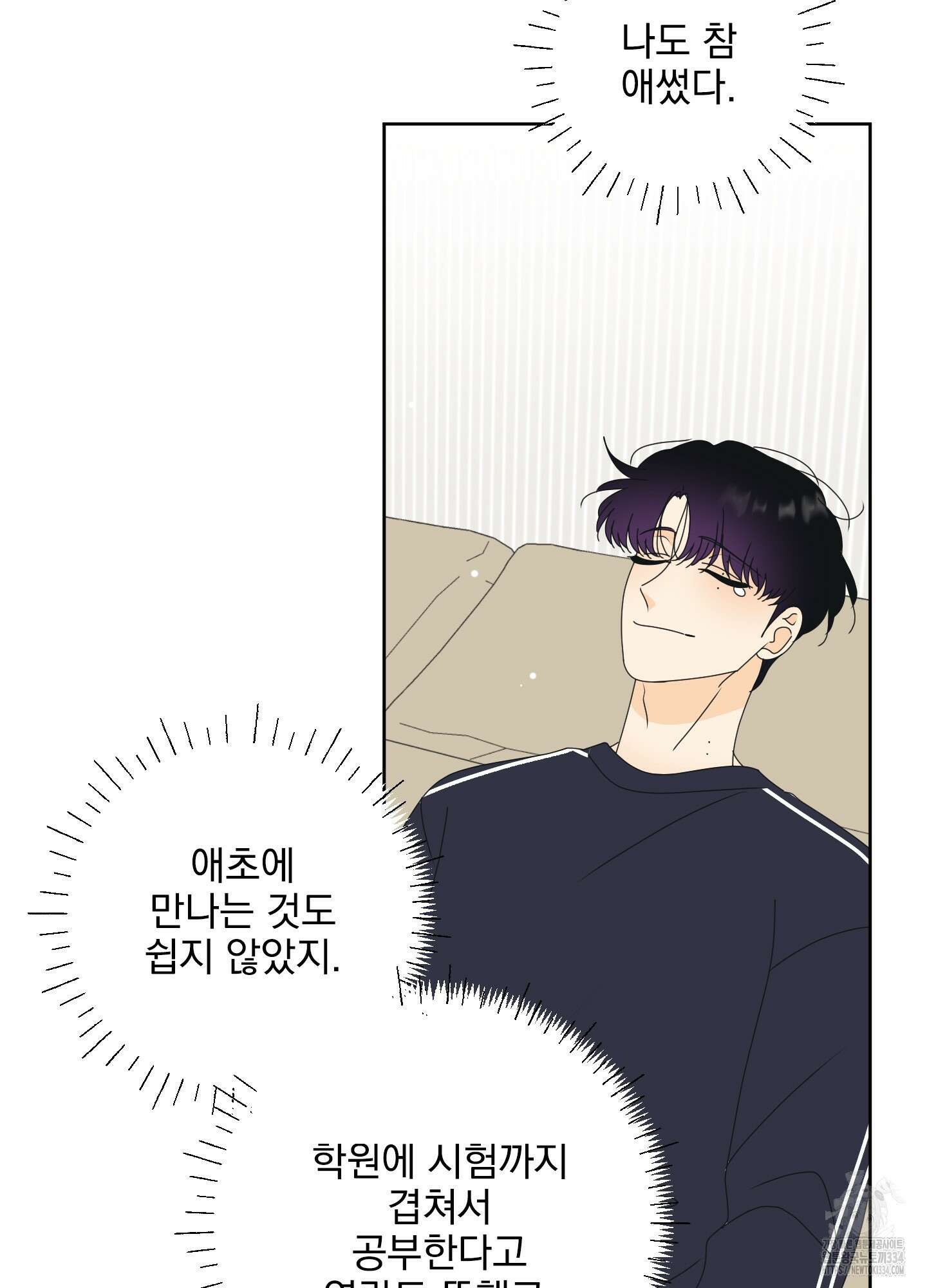 농담이 진담된다 99화 12