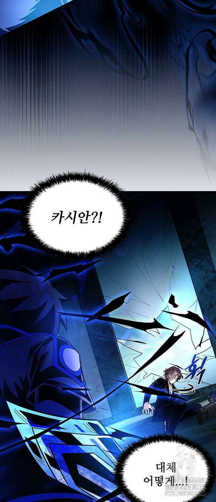 빌런투킬 146화 4