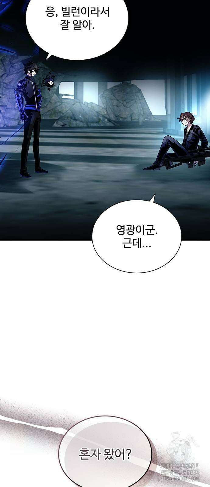빌런투킬 146화 12