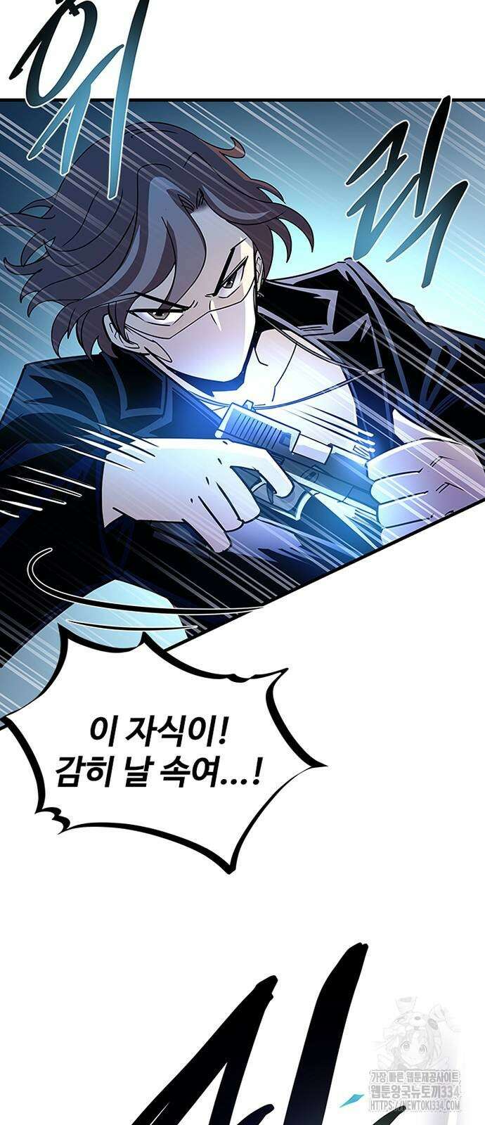 빌런투킬 146화 15