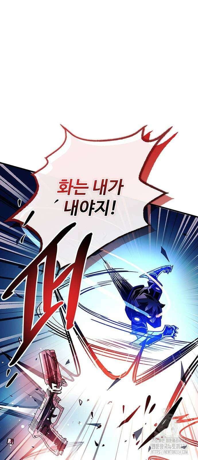 빌런투킬 146화 17