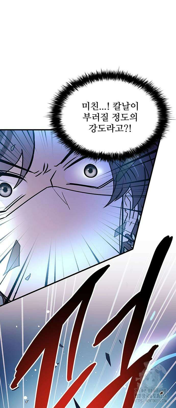 빌런투킬 146화 31