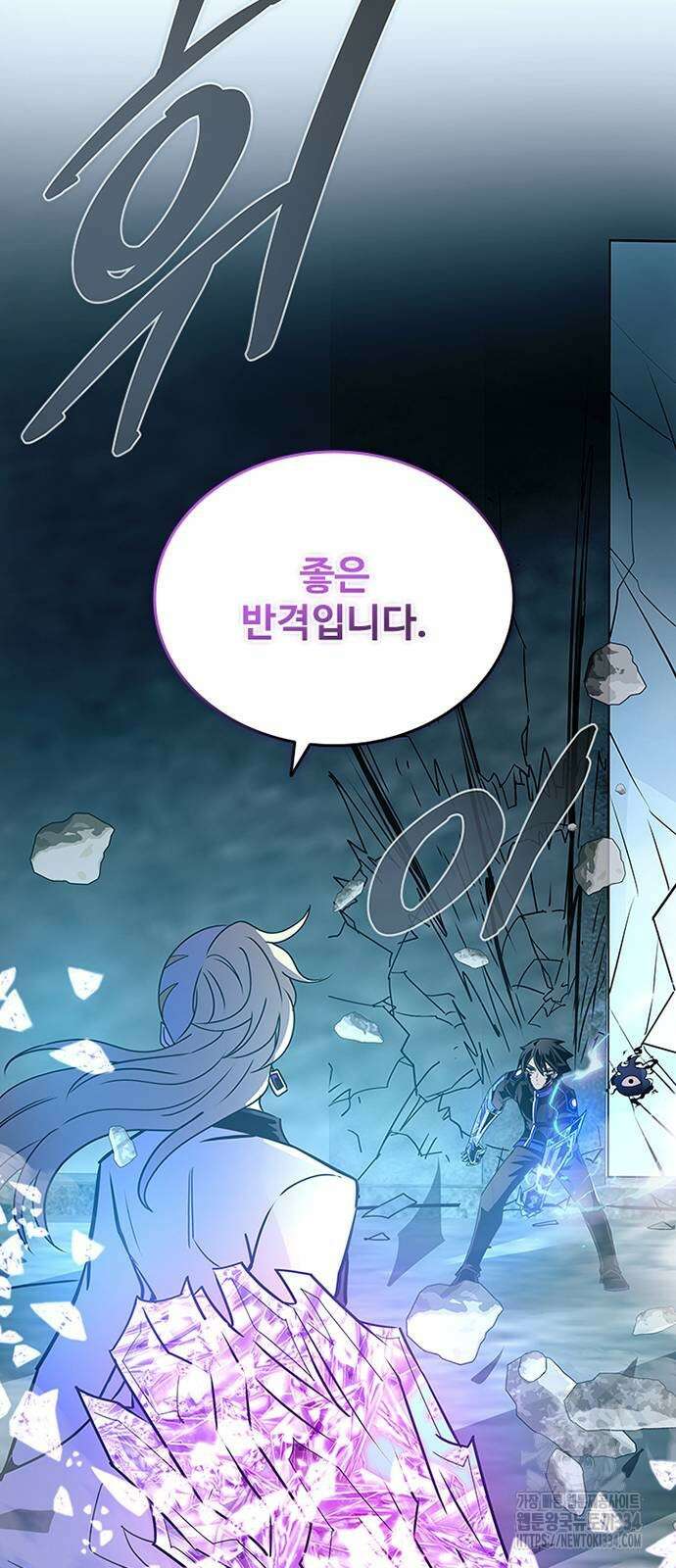 빌런투킬 146화 49