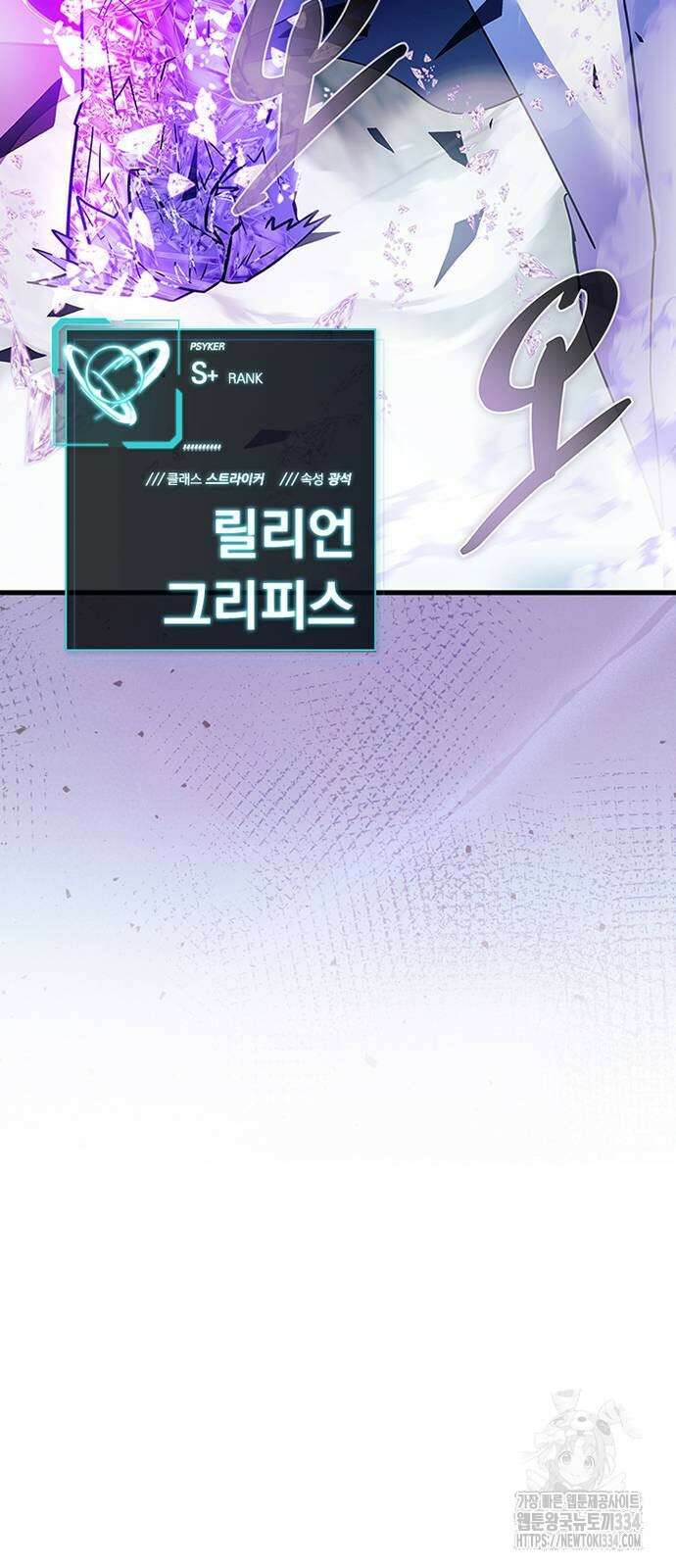빌런투킬 146화 52