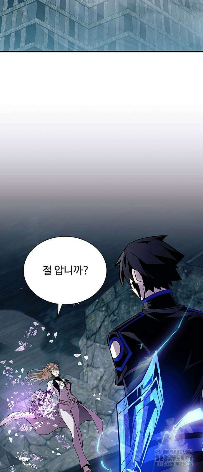 빌런투킬 146화 55