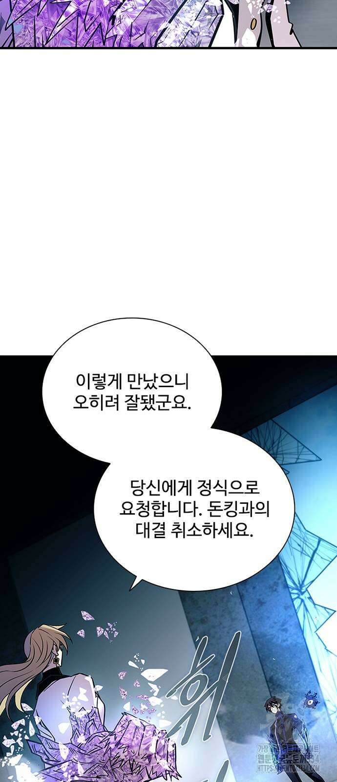 빌런투킬 146화 57