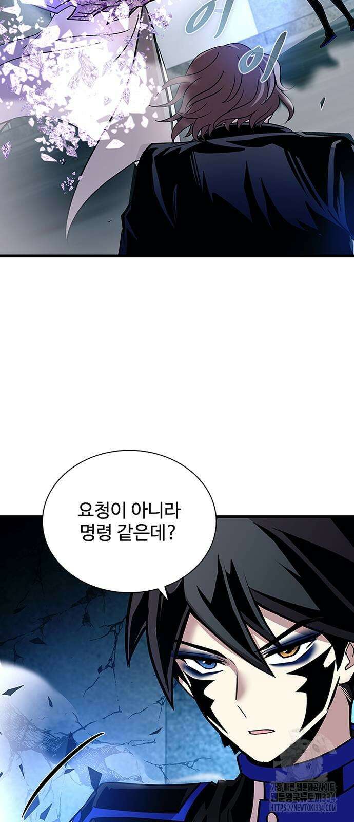 빌런투킬 146화 58