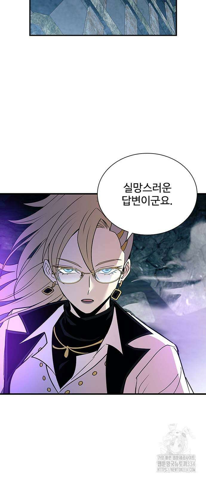 빌런투킬 146화 60