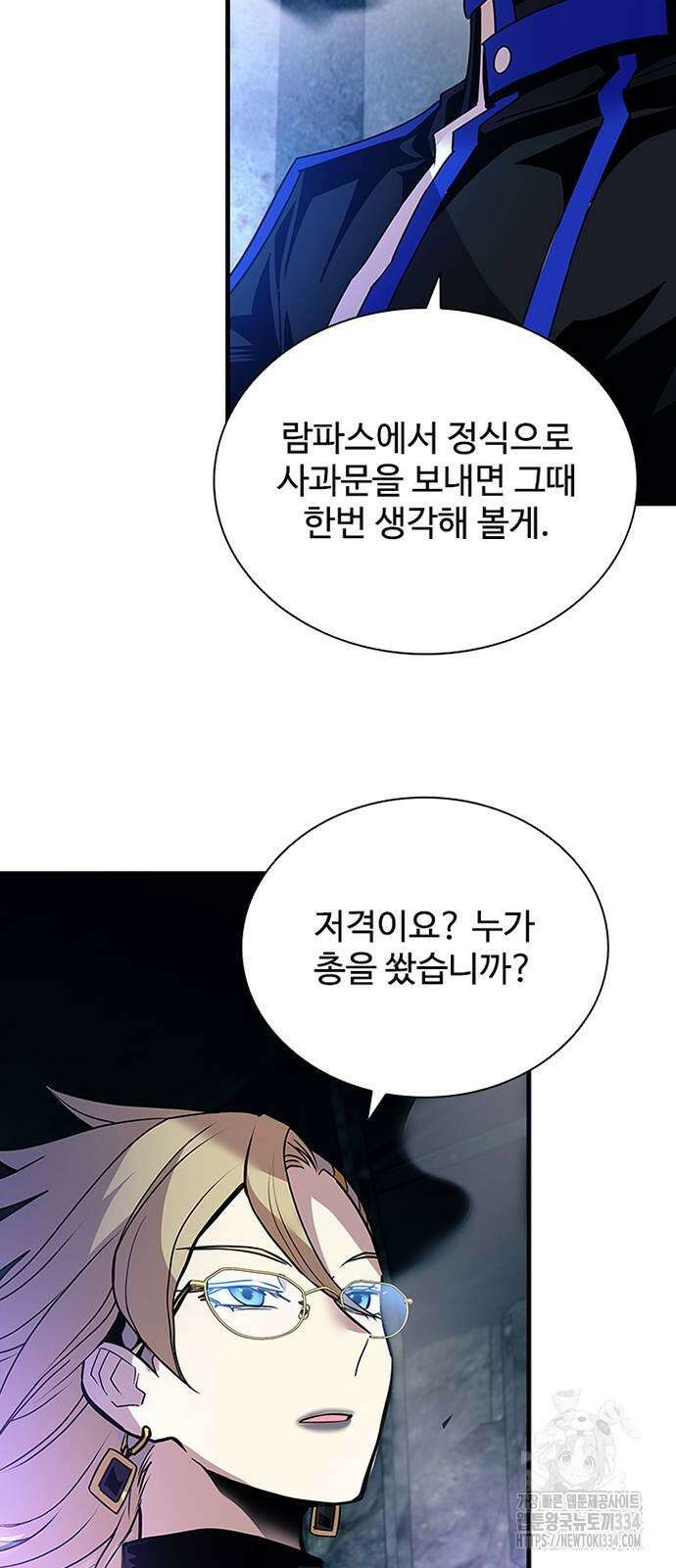 빌런투킬 146화 62