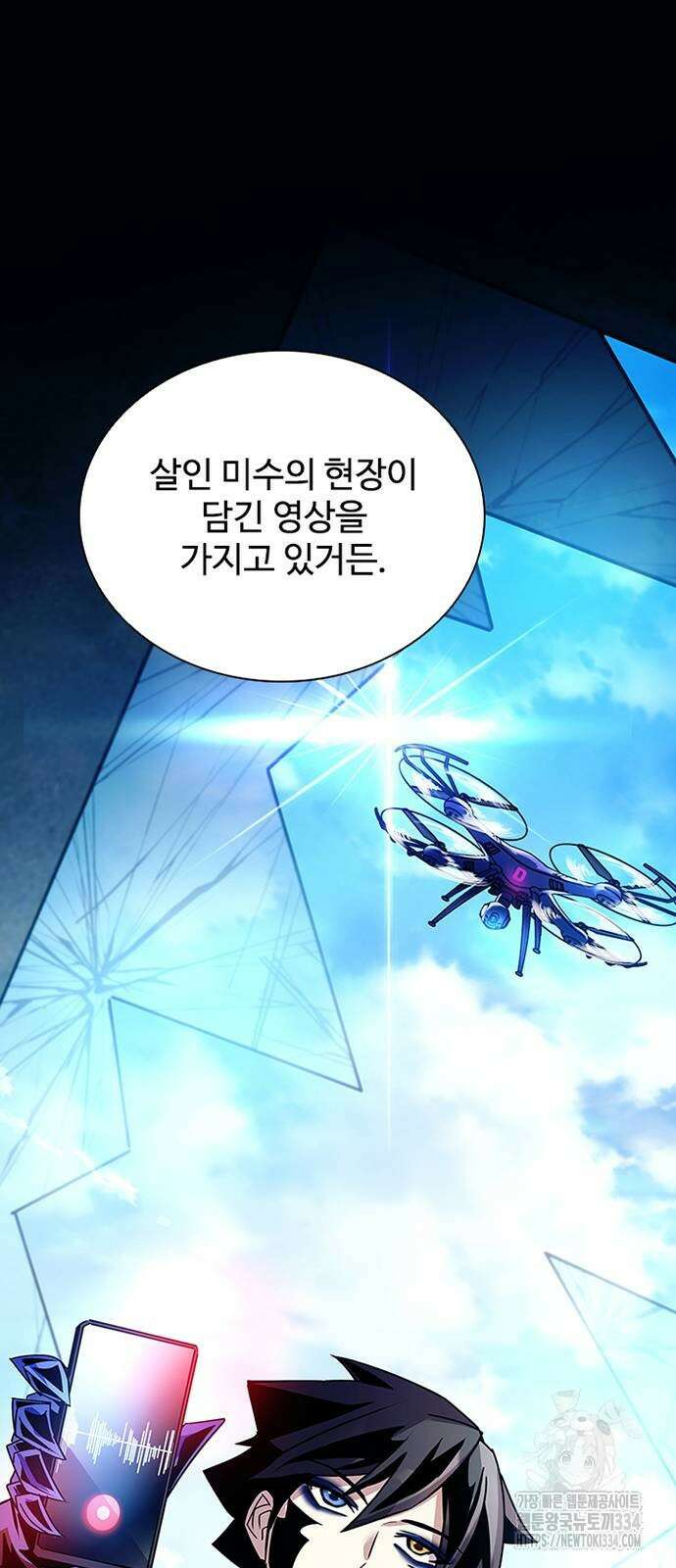 빌런투킬 146화 65