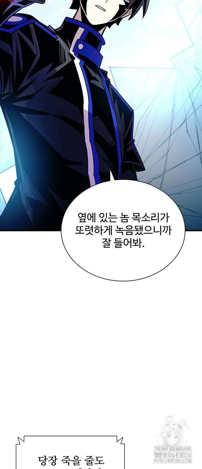 빌런투킬 146화 66