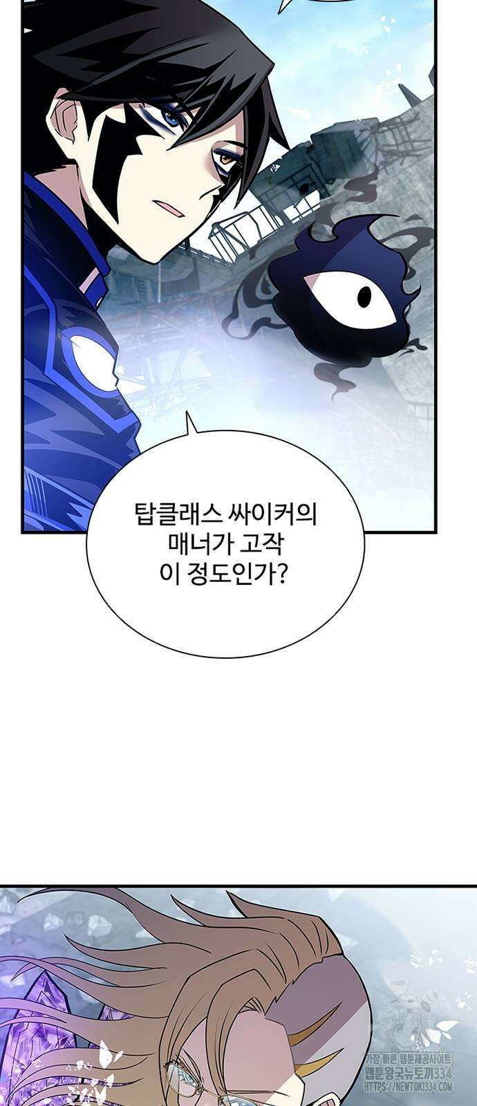 빌런투킬 146화 84