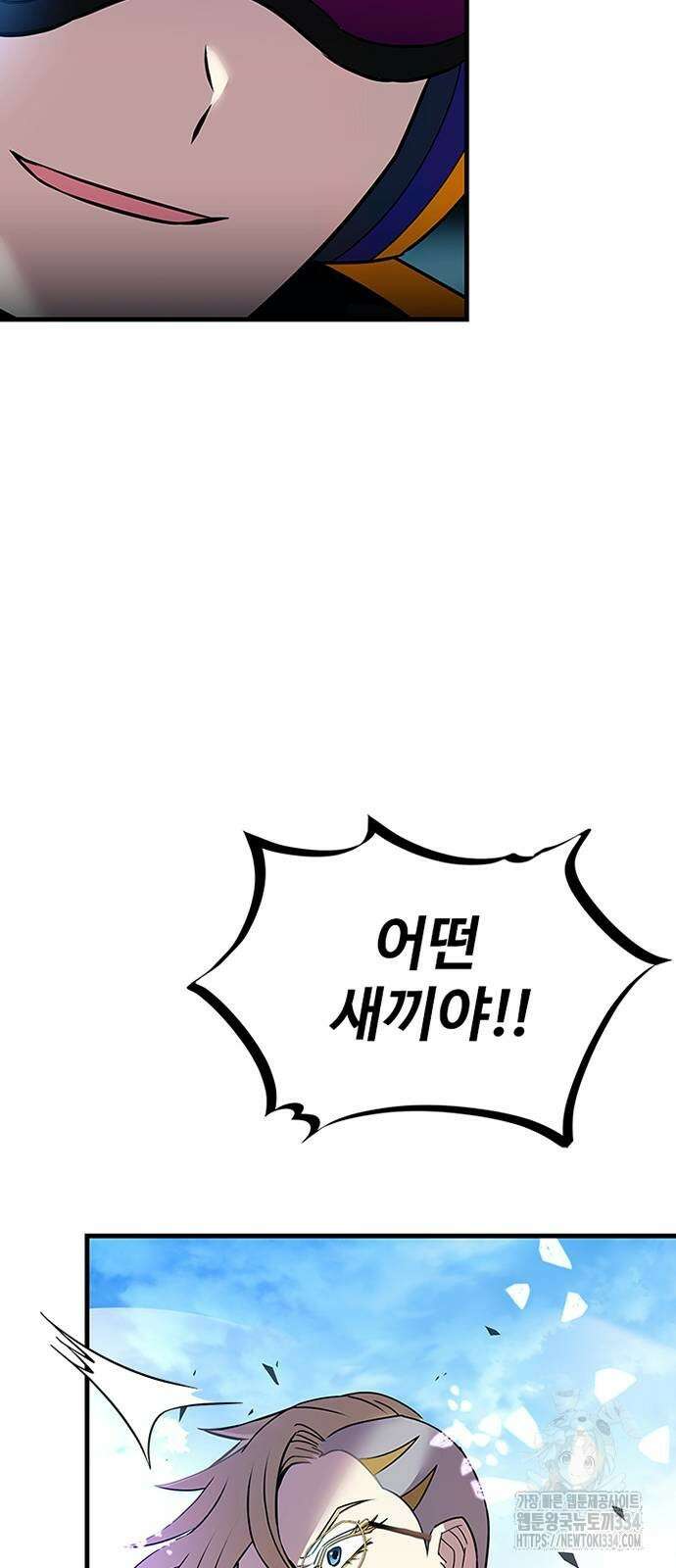 빌런투킬 146화 89