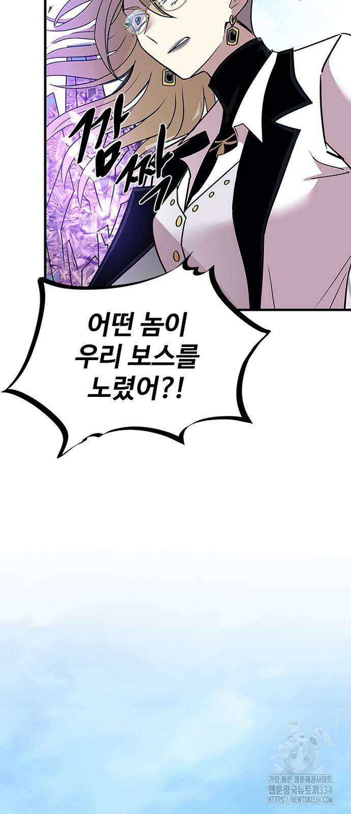 빌런투킬 146화 90